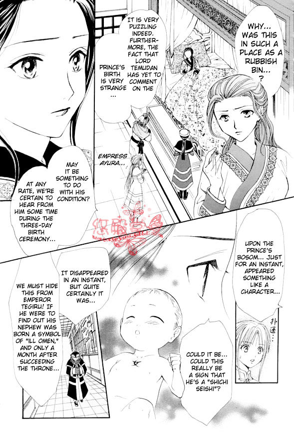 Fushigi Yuugi: Genbu Kaiden - Chapter 35 : Malice And Yearning's Unfolding