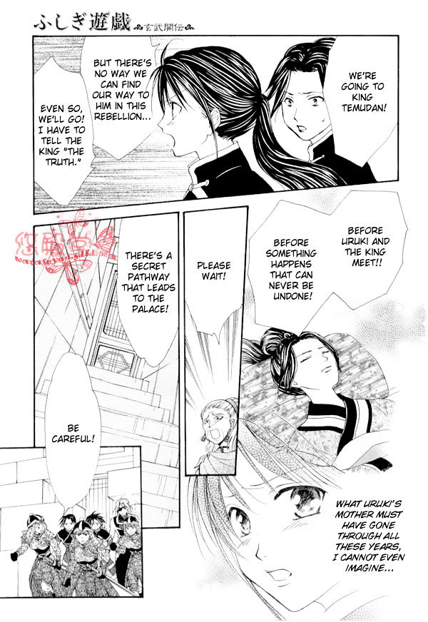 Fushigi Yuugi: Genbu Kaiden - Chapter 35 : Malice And Yearning's Unfolding