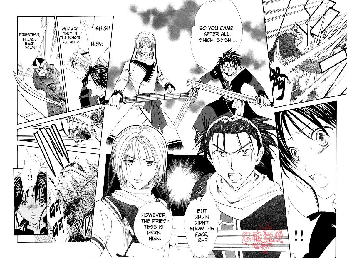 Fushigi Yuugi: Genbu Kaiden - Chapter 35 : Malice And Yearning's Unfolding