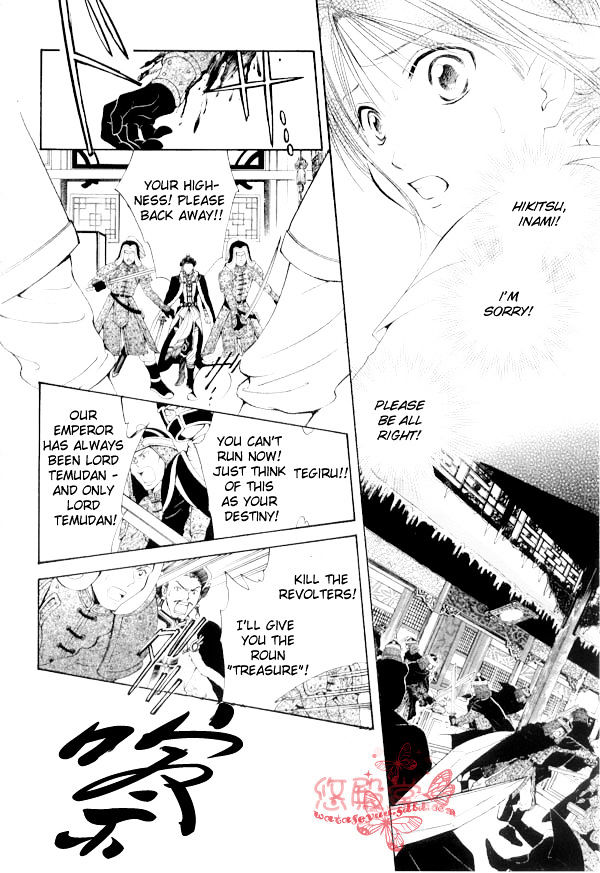 Fushigi Yuugi: Genbu Kaiden - Chapter 35 : Malice And Yearning's Unfolding