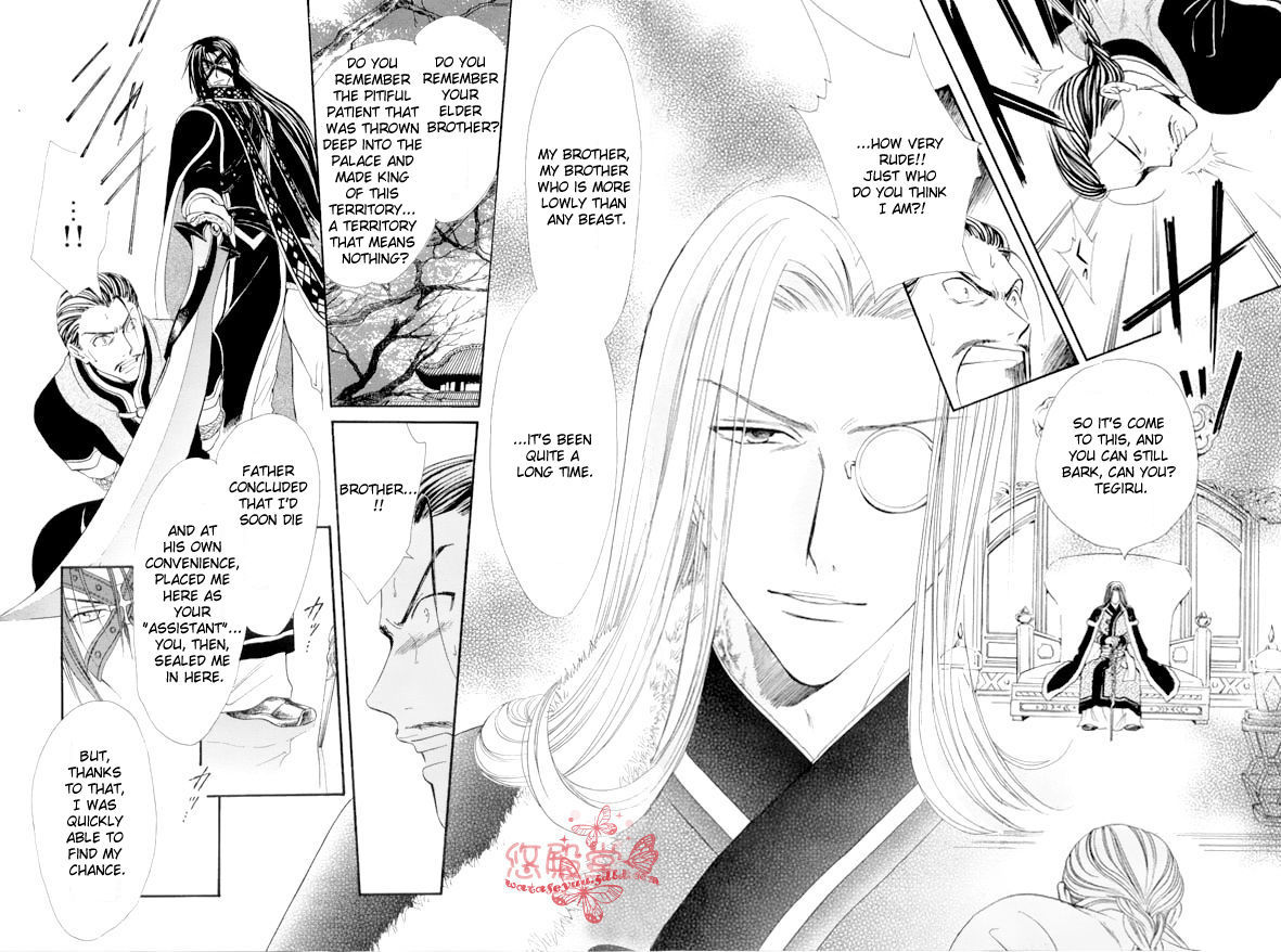 Fushigi Yuugi: Genbu Kaiden - Chapter 35 : Malice And Yearning's Unfolding