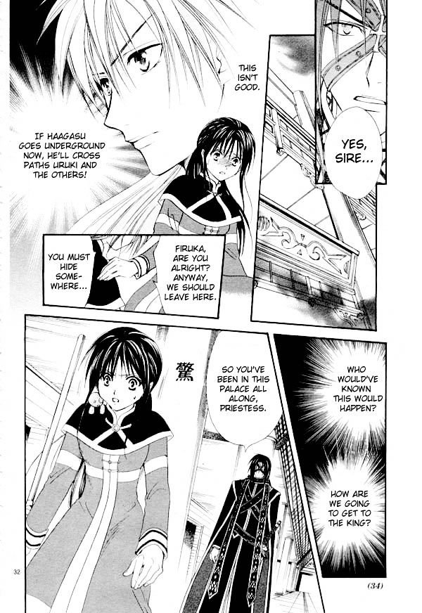 Fushigi Yuugi: Genbu Kaiden - Chapter 35 : Malice And Yearning's Unfolding