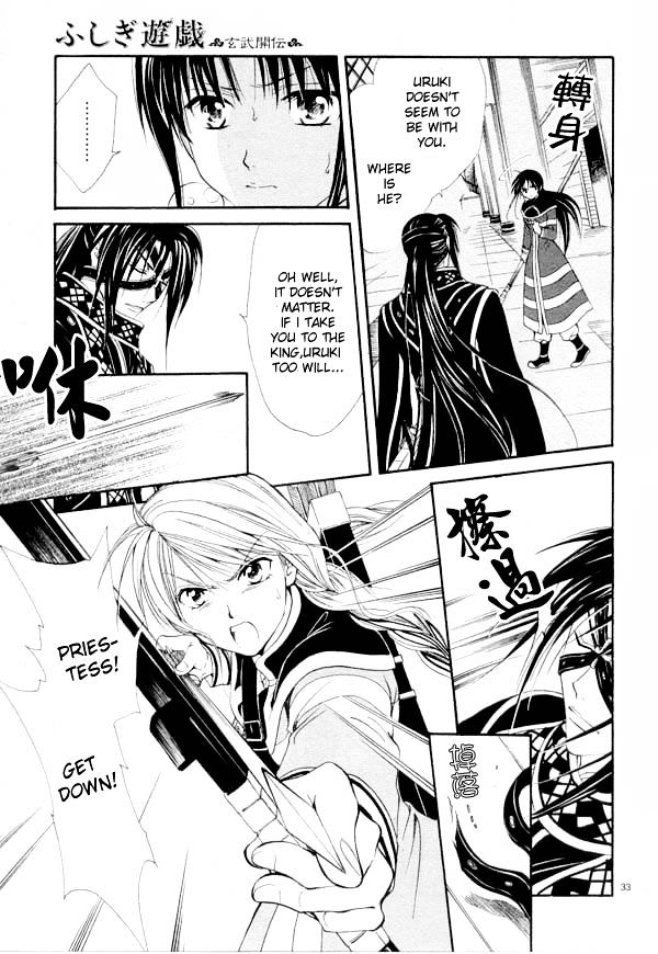 Fushigi Yuugi: Genbu Kaiden - Chapter 35 : Malice And Yearning's Unfolding