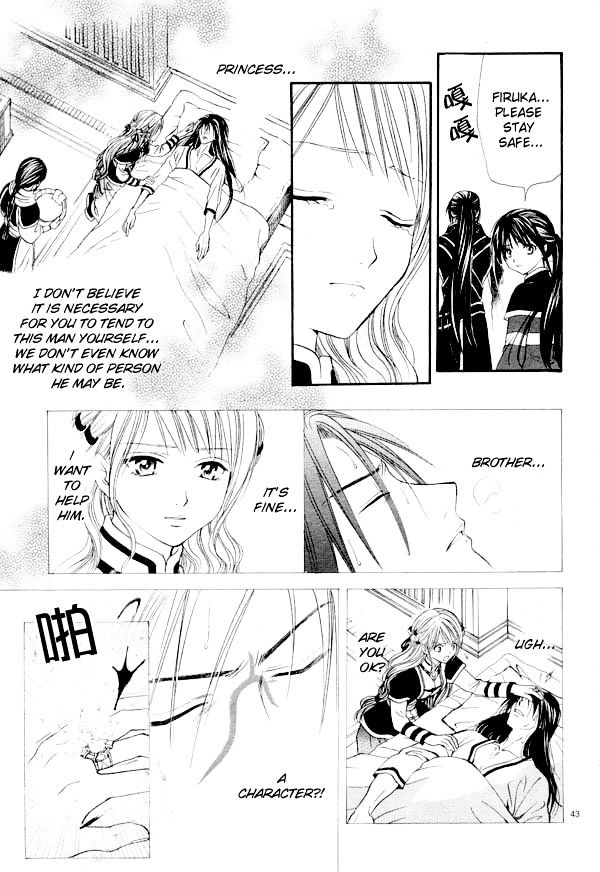 Fushigi Yuugi: Genbu Kaiden - Chapter 35 : Malice And Yearning's Unfolding