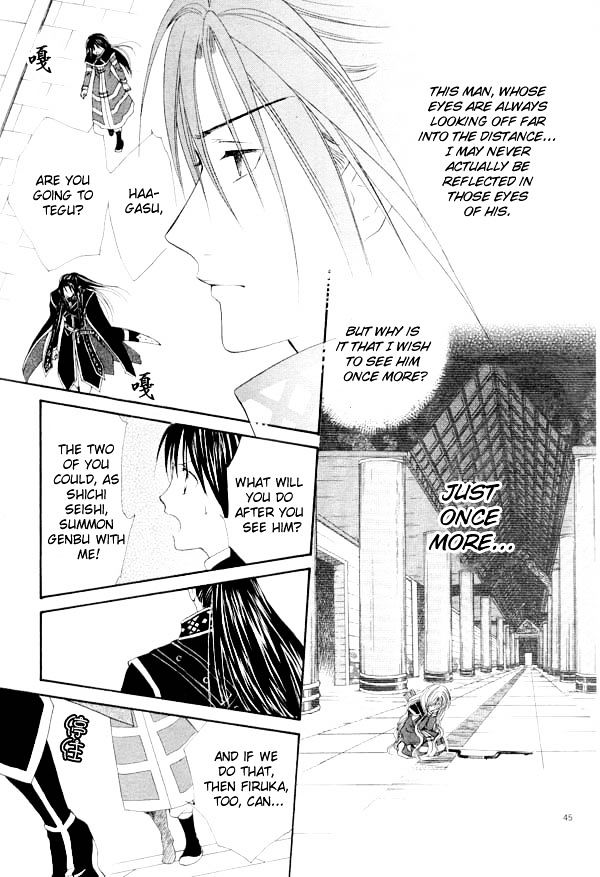 Fushigi Yuugi: Genbu Kaiden - Chapter 35 : Malice And Yearning's Unfolding