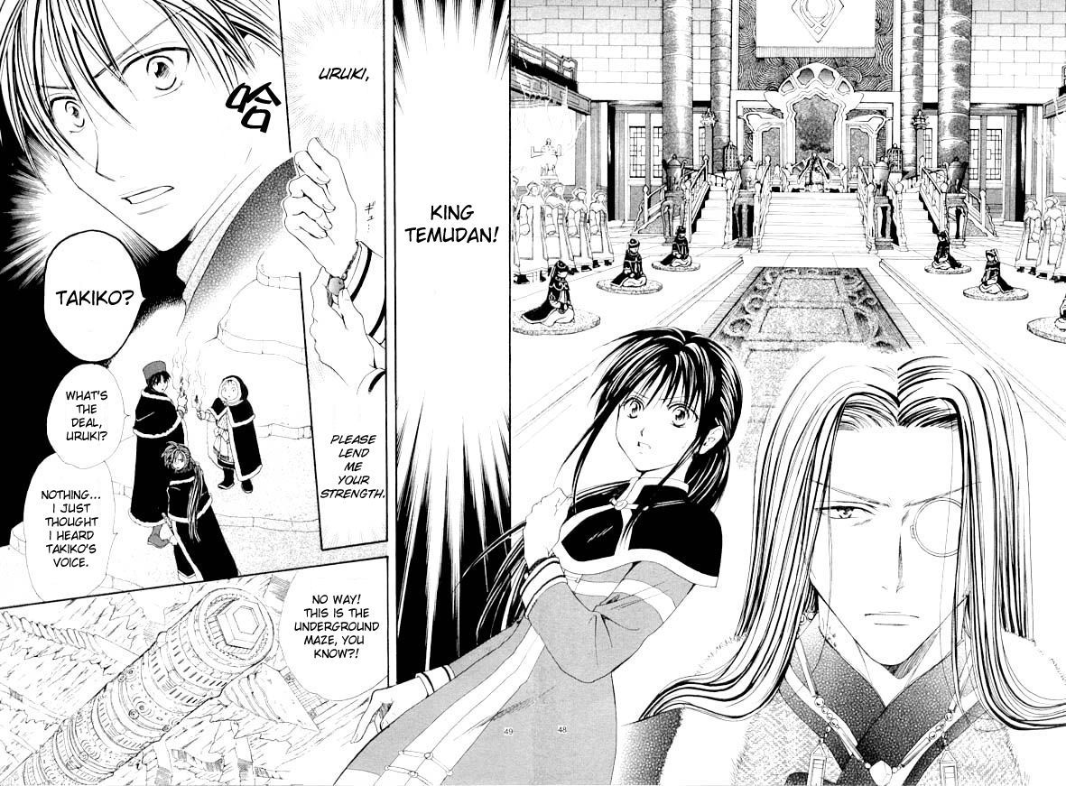 Fushigi Yuugi: Genbu Kaiden - Chapter 35 : Malice And Yearning's Unfolding