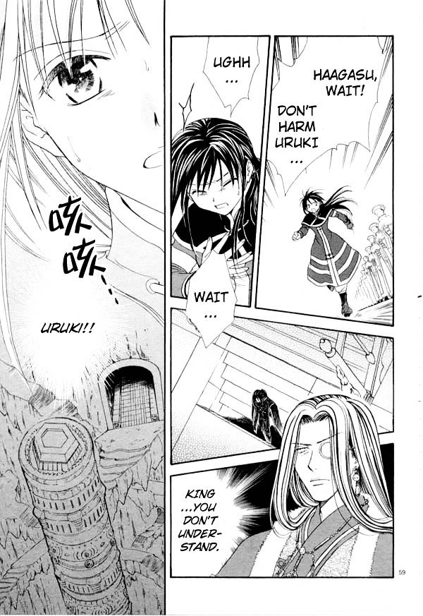 Fushigi Yuugi: Genbu Kaiden - Chapter 35 : Malice And Yearning's Unfolding