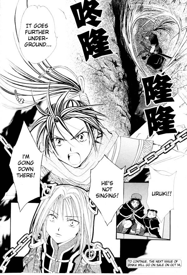 Fushigi Yuugi: Genbu Kaiden - Chapter 35 : Malice And Yearning's Unfolding