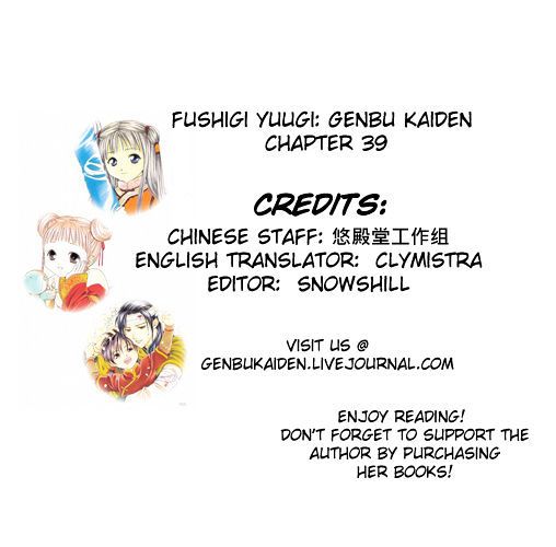 Fushigi Yuugi: Genbu Kaiden - Chapter 39 : Those Who Were Summoned