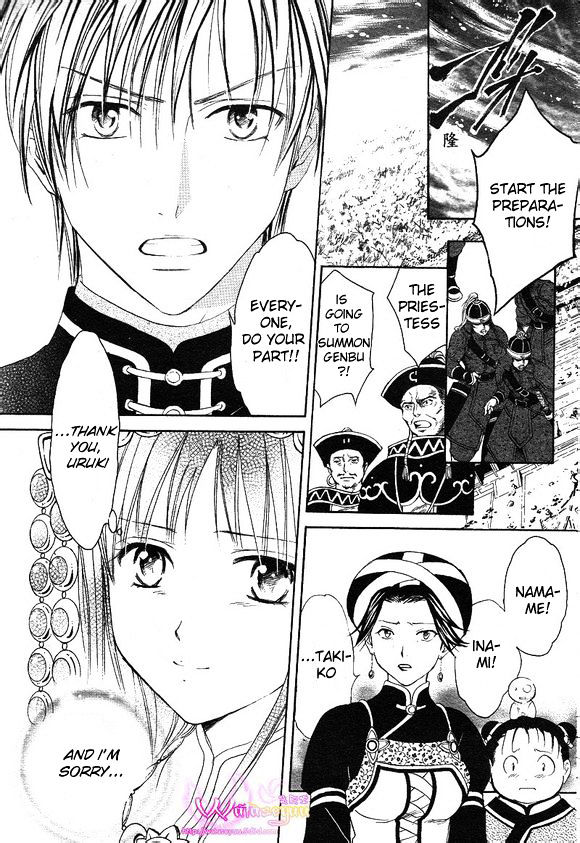 Fushigi Yuugi: Genbu Kaiden - Chapter 39 : Those Who Were Summoned