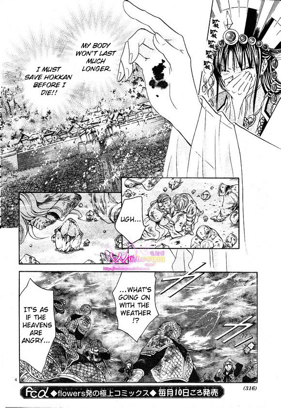 Fushigi Yuugi: Genbu Kaiden - Chapter 39 : Those Who Were Summoned