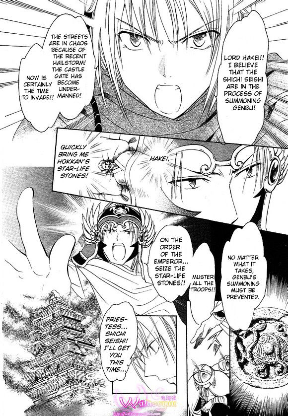 Fushigi Yuugi: Genbu Kaiden - Chapter 39 : Those Who Were Summoned