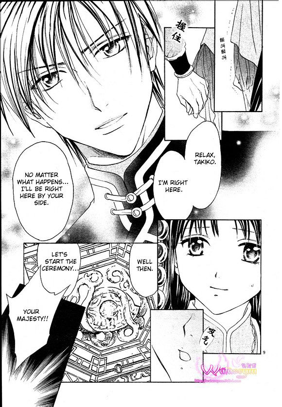 Fushigi Yuugi: Genbu Kaiden - Chapter 39 : Those Who Were Summoned