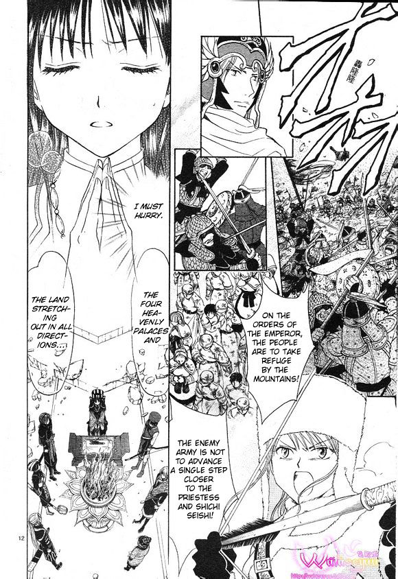 Fushigi Yuugi: Genbu Kaiden - Chapter 39 : Those Who Were Summoned