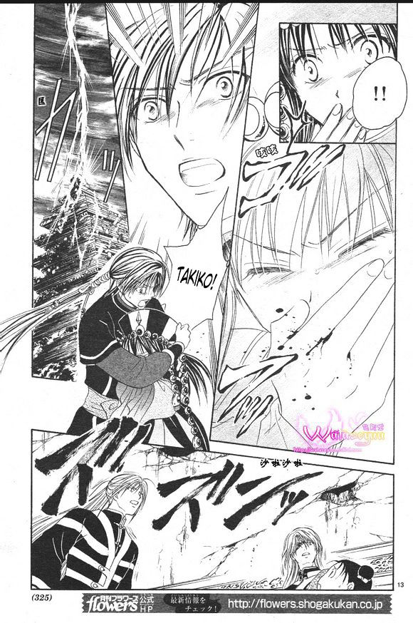 Fushigi Yuugi: Genbu Kaiden - Chapter 39 : Those Who Were Summoned