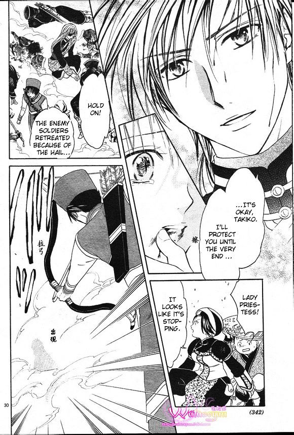 Fushigi Yuugi: Genbu Kaiden - Chapter 39 : Those Who Were Summoned