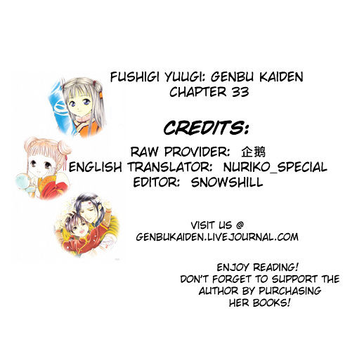 Fushigi Yuugi: Genbu Kaiden - Chapter 33 : Labyrinth Of The Sea Of People