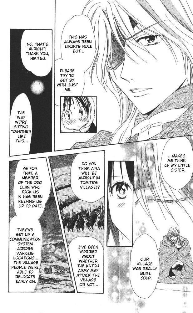 Fushigi Yuugi: Genbu Kaiden - Chapter 33 : Labyrinth Of The Sea Of People