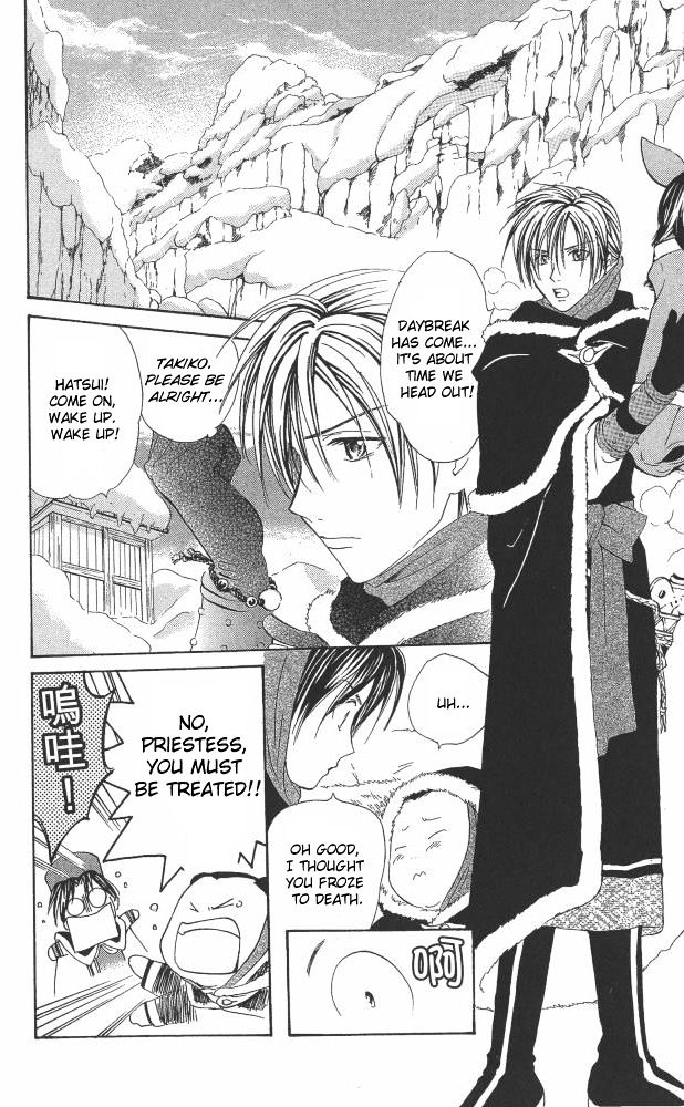 Fushigi Yuugi: Genbu Kaiden - Chapter 33 : Labyrinth Of The Sea Of People