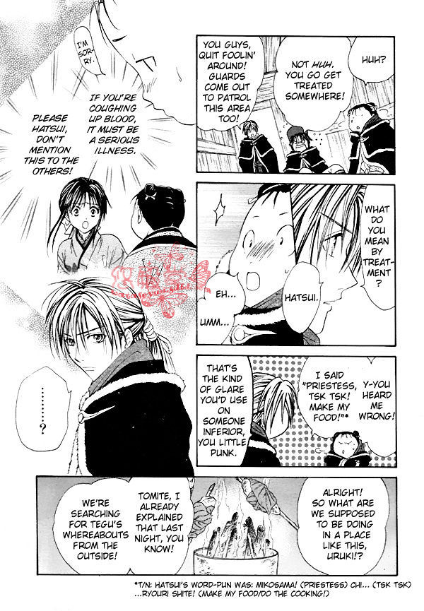 Fushigi Yuugi: Genbu Kaiden - Chapter 33 : Labyrinth Of The Sea Of People