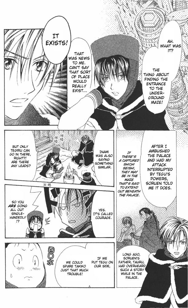 Fushigi Yuugi: Genbu Kaiden - Chapter 33 : Labyrinth Of The Sea Of People