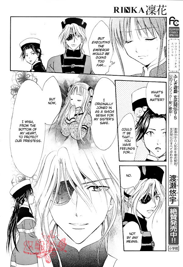 Fushigi Yuugi: Genbu Kaiden - Chapter 33 : Labyrinth Of The Sea Of People