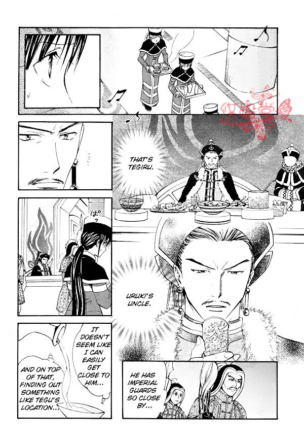 Fushigi Yuugi: Genbu Kaiden - Chapter 33 : Labyrinth Of The Sea Of People