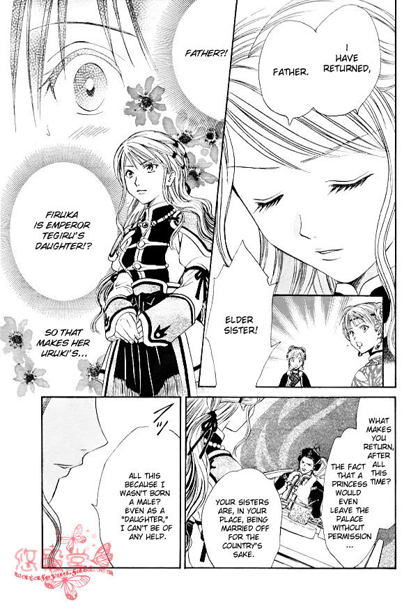 Fushigi Yuugi: Genbu Kaiden - Chapter 33 : Labyrinth Of The Sea Of People