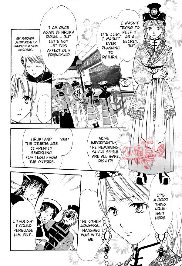 Fushigi Yuugi: Genbu Kaiden - Chapter 33 : Labyrinth Of The Sea Of People