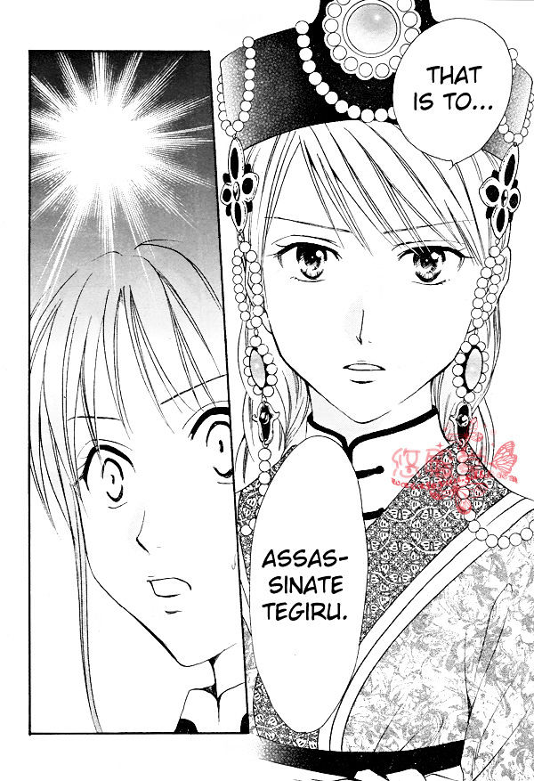 Fushigi Yuugi: Genbu Kaiden - Chapter 33 : Labyrinth Of The Sea Of People