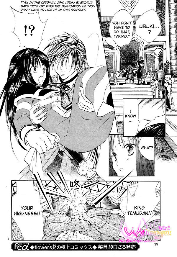 Fushigi Yuugi: Genbu Kaiden - Chapter 37 : Eternal Bond