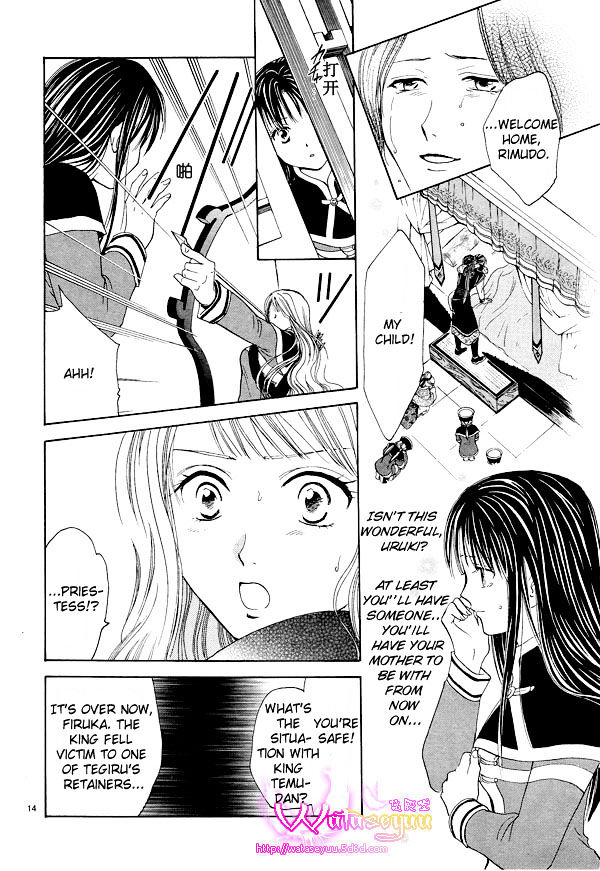 Fushigi Yuugi: Genbu Kaiden - Chapter 37 : Eternal Bond