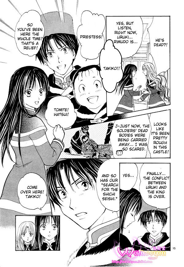 Fushigi Yuugi: Genbu Kaiden - Chapter 37 : Eternal Bond