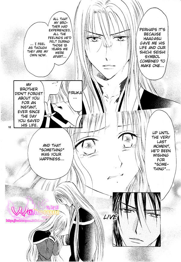 Fushigi Yuugi: Genbu Kaiden - Chapter 37 : Eternal Bond