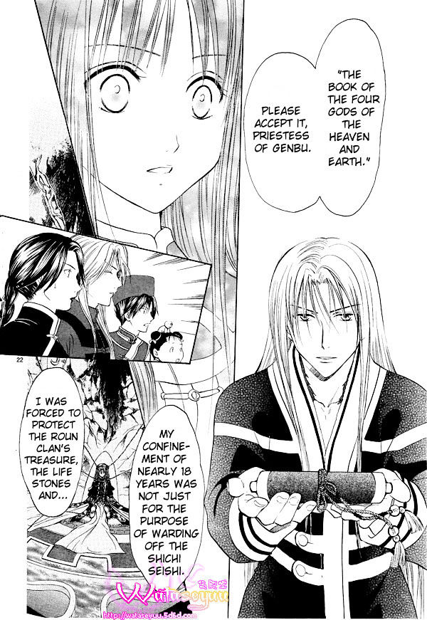 Fushigi Yuugi: Genbu Kaiden - Chapter 37 : Eternal Bond