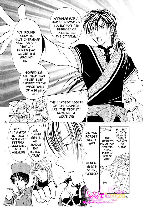 Fushigi Yuugi: Genbu Kaiden - Chapter 37 : Eternal Bond