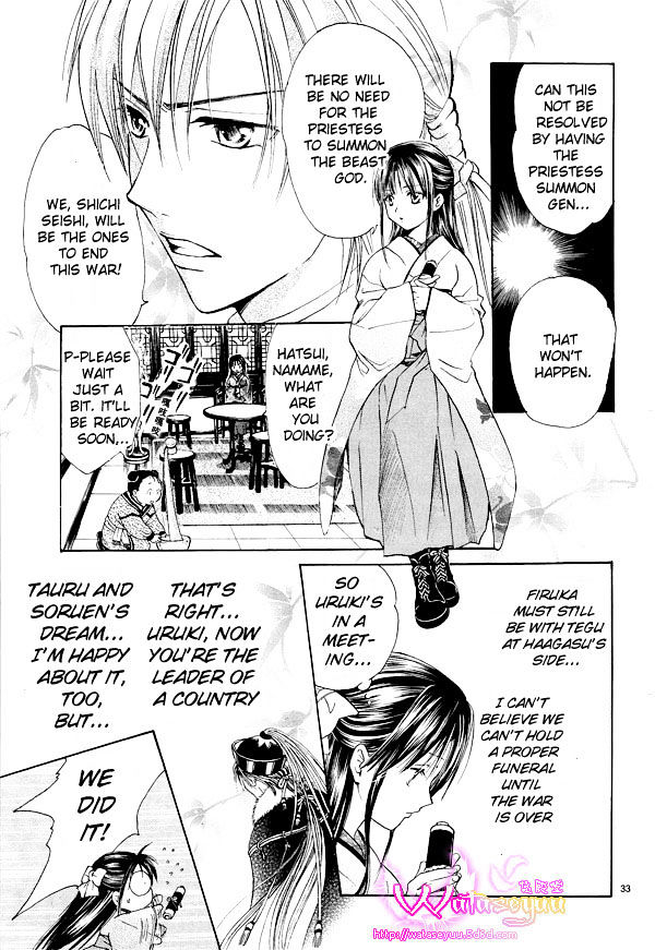 Fushigi Yuugi: Genbu Kaiden - Chapter 37 : Eternal Bond