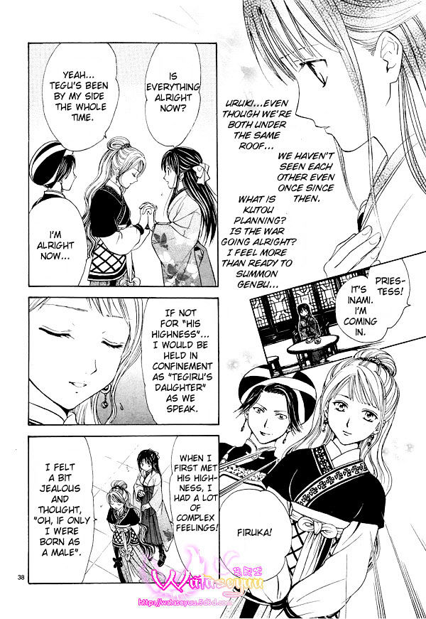 Fushigi Yuugi: Genbu Kaiden - Chapter 37 : Eternal Bond