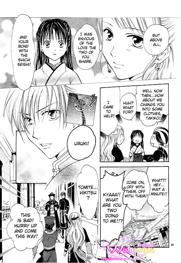 Fushigi Yuugi: Genbu Kaiden - Chapter 37 : Eternal Bond