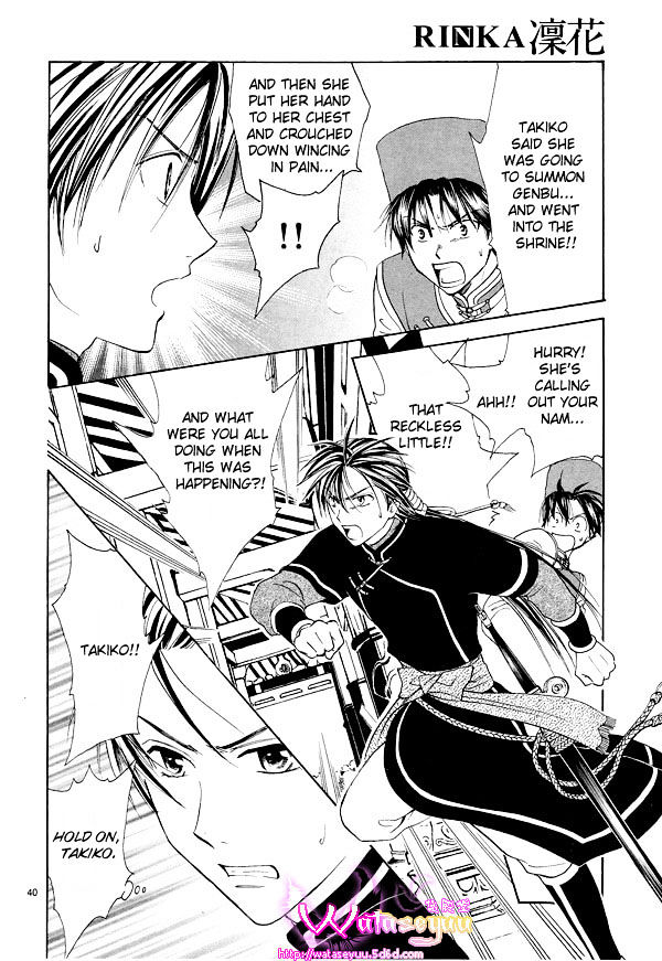 Fushigi Yuugi: Genbu Kaiden - Chapter 37 : Eternal Bond