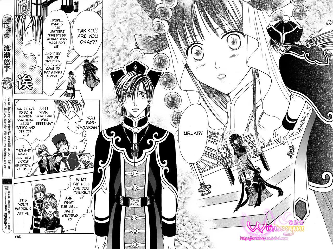 Fushigi Yuugi: Genbu Kaiden - Chapter 37 : Eternal Bond