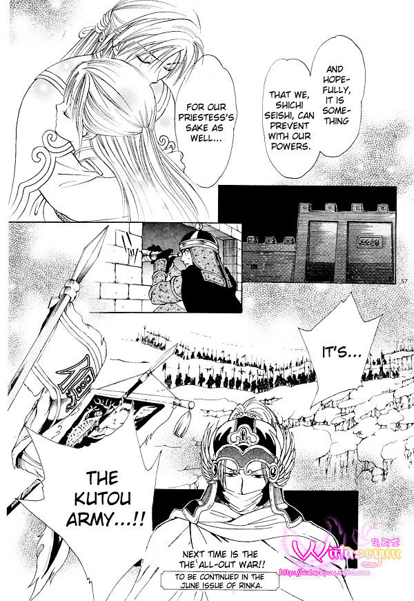 Fushigi Yuugi: Genbu Kaiden - Chapter 37 : Eternal Bond