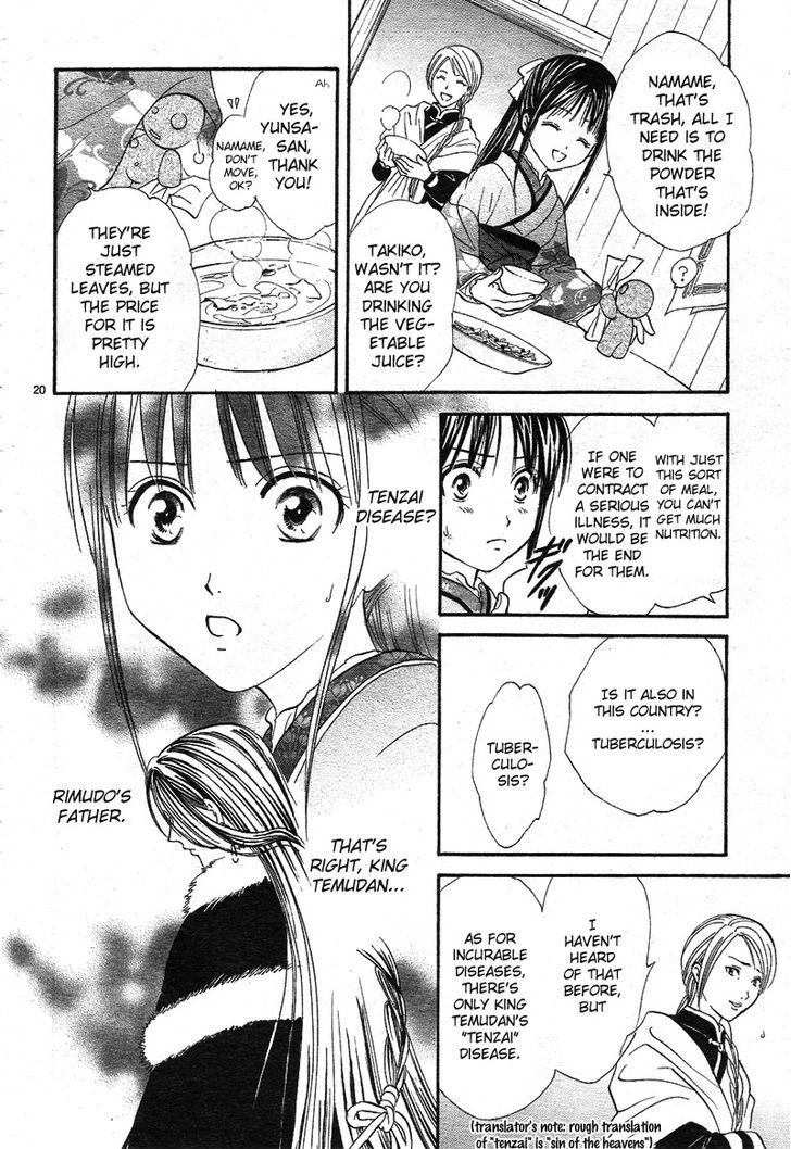 Fushigi Yuugi: Genbu Kaiden - Chapter 32 : The Town Of Gloom