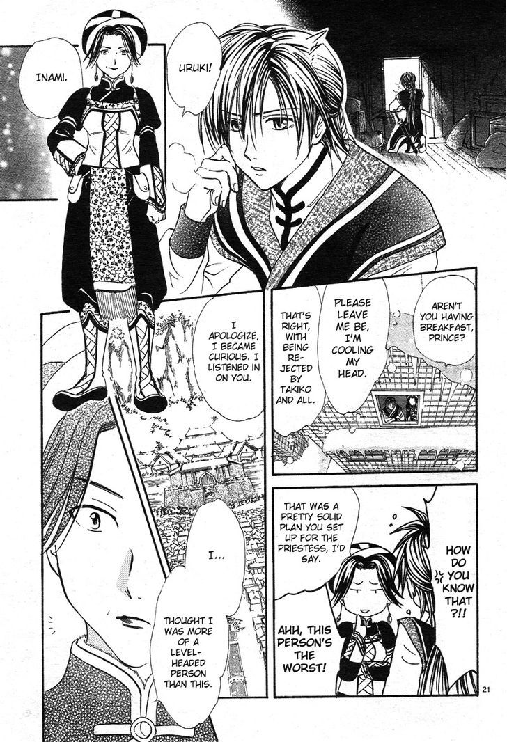 Fushigi Yuugi: Genbu Kaiden - Chapter 32 : The Town Of Gloom