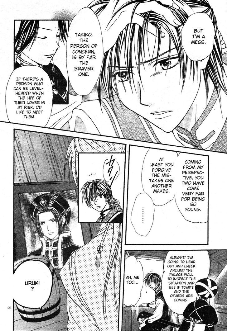 Fushigi Yuugi: Genbu Kaiden - Chapter 32 : The Town Of Gloom