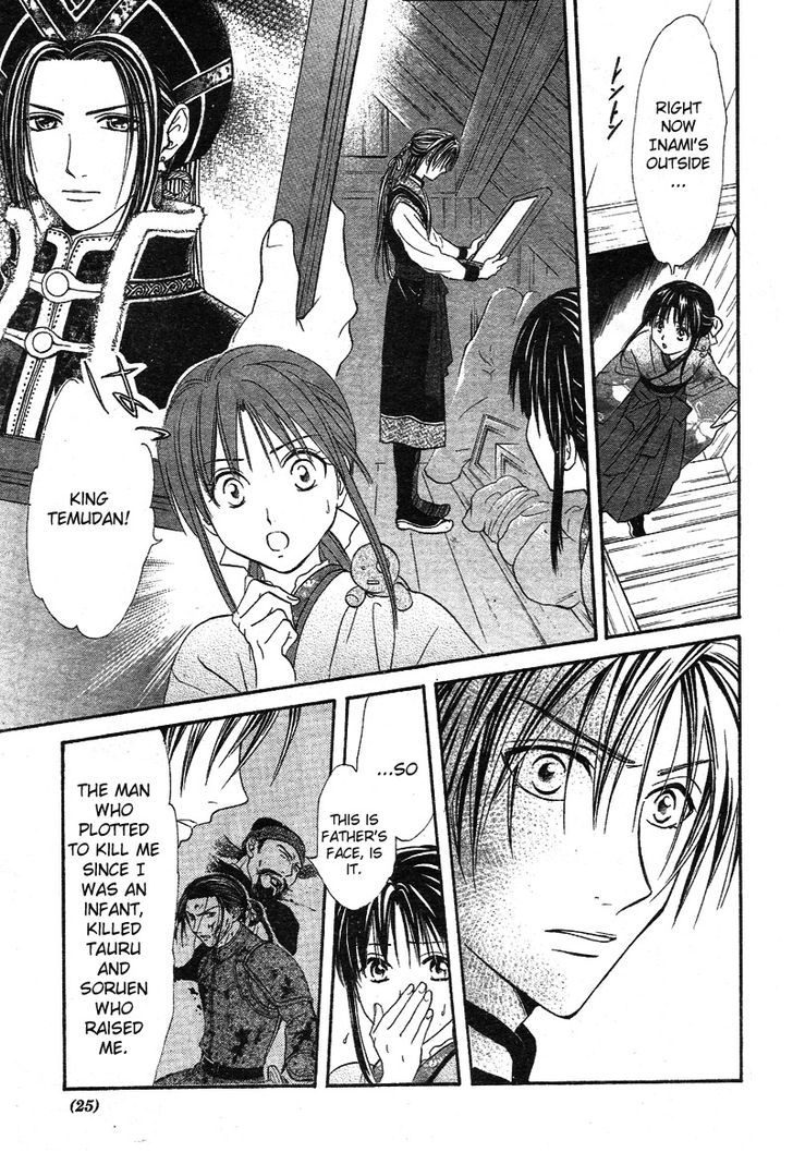 Fushigi Yuugi: Genbu Kaiden - Chapter 32 : The Town Of Gloom