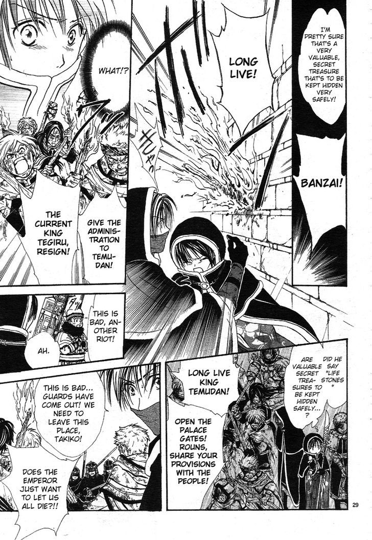 Fushigi Yuugi: Genbu Kaiden - Chapter 32 : The Town Of Gloom