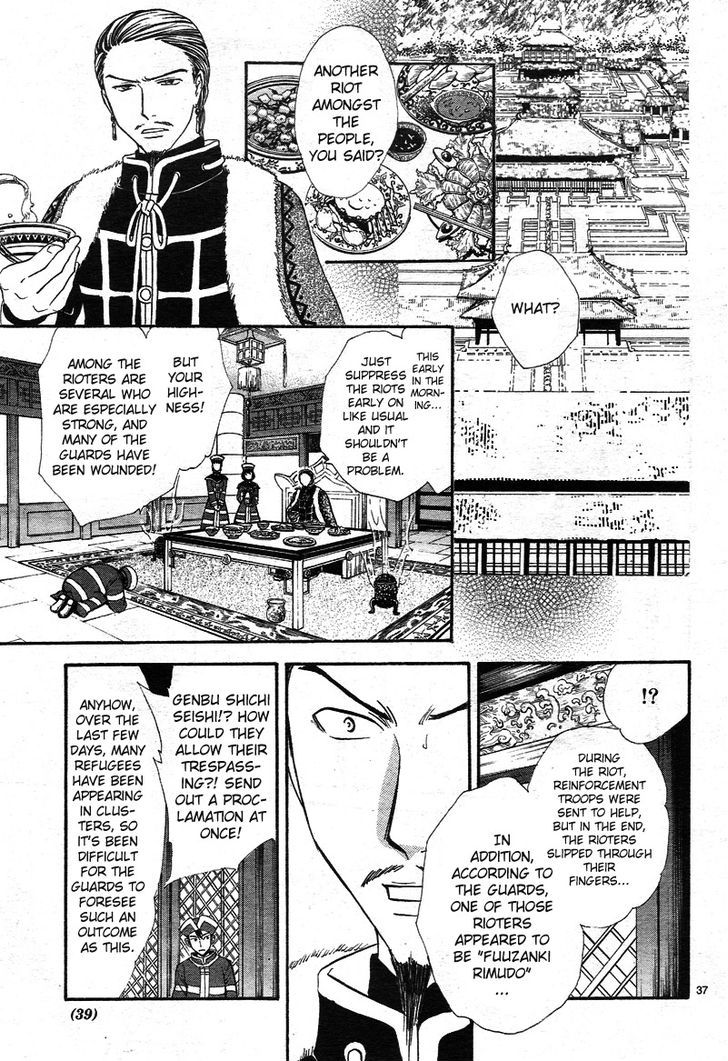 Fushigi Yuugi: Genbu Kaiden - Chapter 32 : The Town Of Gloom