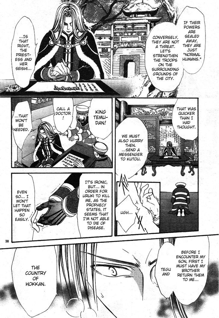 Fushigi Yuugi: Genbu Kaiden - Chapter 32 : The Town Of Gloom