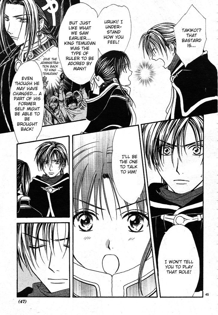 Fushigi Yuugi: Genbu Kaiden - Chapter 32 : The Town Of Gloom